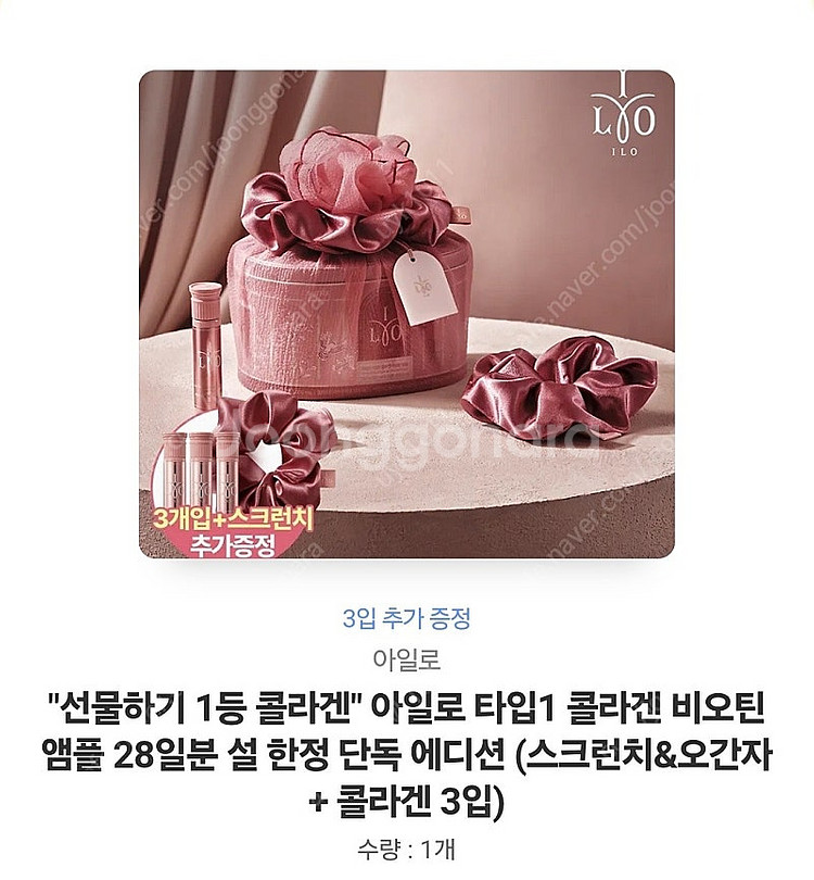 아일로콜라겐--0