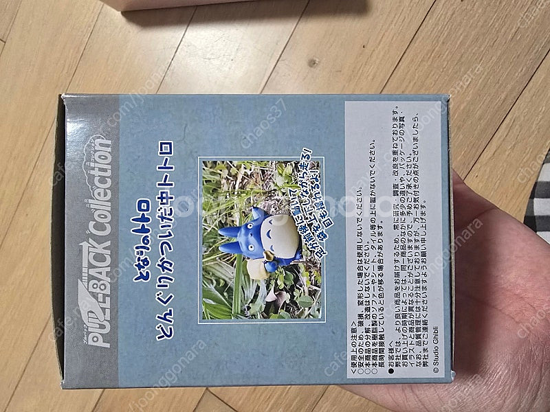 중토토로 풀배카,덜덜이--1