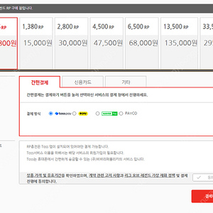 롤 rp 충전식삽니다. 1:6.5로 삽니다