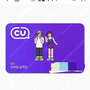 씨유cu 1만원ㅡ2만원 ㅡ3만원 (수량몇)