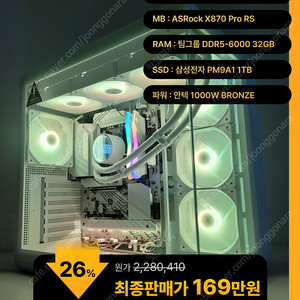 (새제품)9800X3D/램32/1TB/반본체 게임풀옵 PC본체데스크탑 최저가/당일출고(재고 1대/부품변경불가)