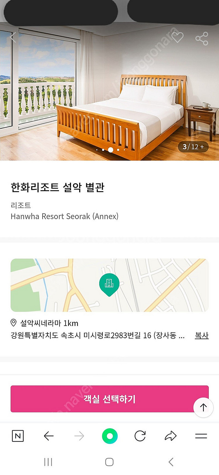 한화리조트별관 로얄 7인실--0