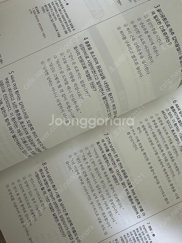 과학회 성인간호학--1