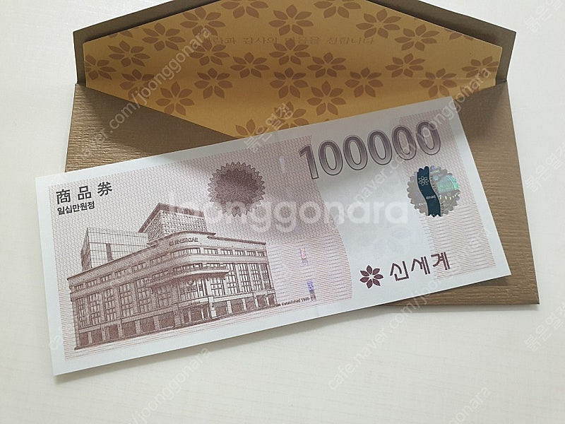 신세계상품권 10만원권 판매합니다--0