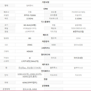 LG 올인원(일체형) PC 24V570-GA55K (코어 i-5)