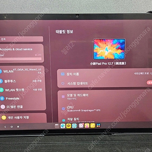 레노버 샤오신 패드프로 12.7 풀세트 팝니다.