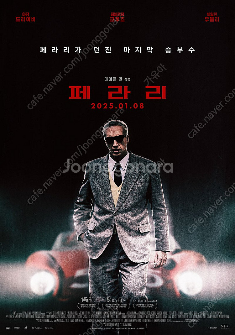 CGV롯데시네마 메가박스 영화 예매 콤보/검은소녀들 히...--3