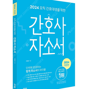 홍지문 간호사 자소서 2024