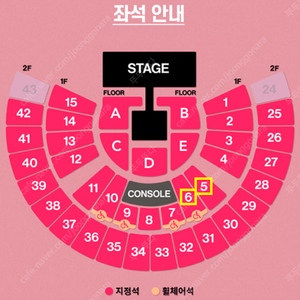 태연 콘서트 "The TENSE" 3월7일 금요일 1층 단석 티켓양도