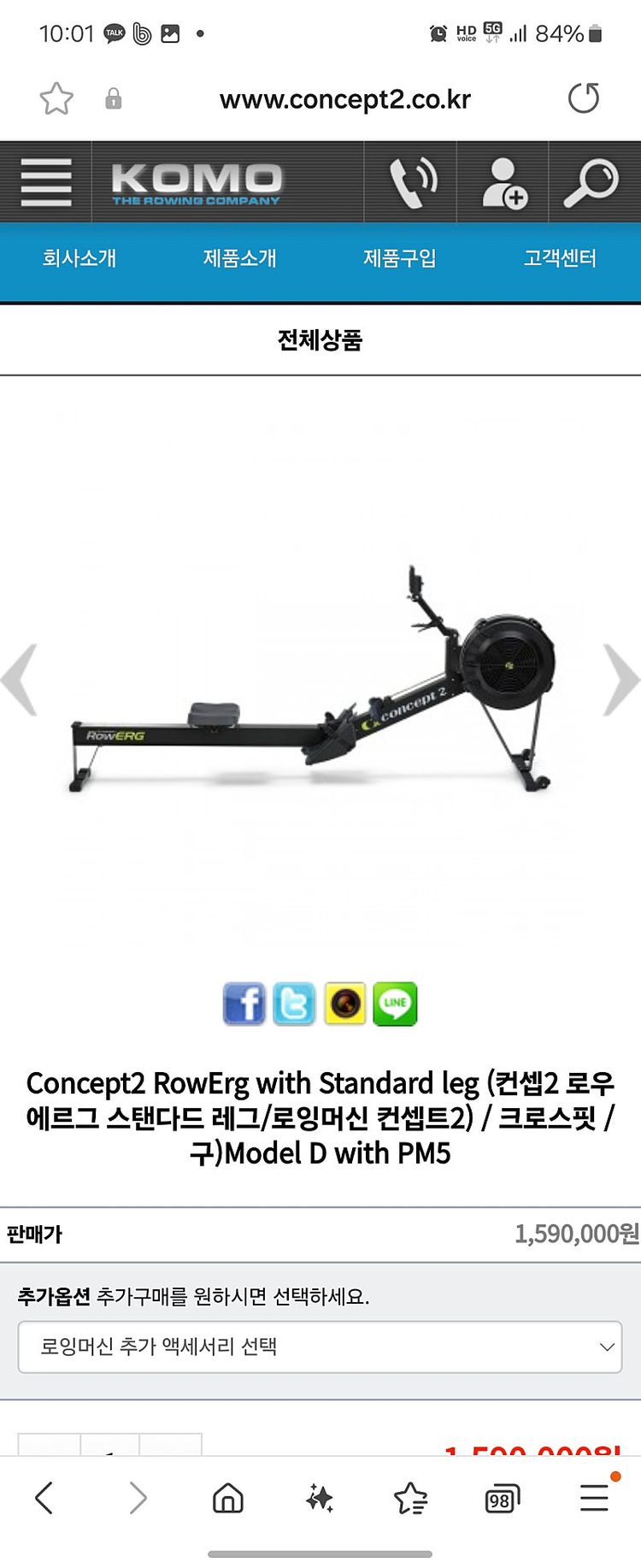 로잉머신 Concept2 RowErg(컨셉2로우에르그 스탠다드레그/로잉머신 컨셉트2)Model D with PM5 이미지