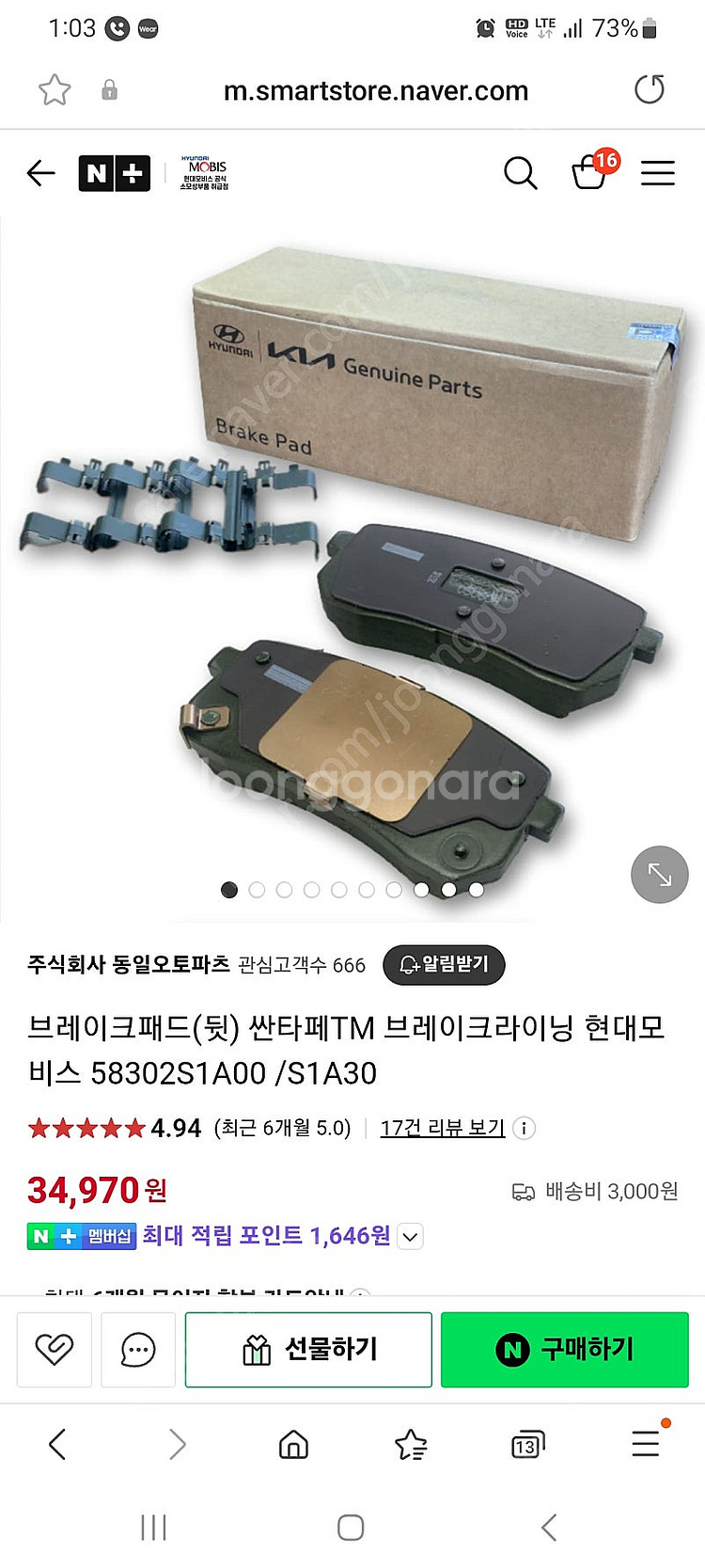 싼타페TM 리어 브레이크 미사용품 판매합니다. 5830...--0