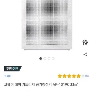 코웨이 에어 카트리지 공기청정기 AP-1019C 화이트, 추가 필터