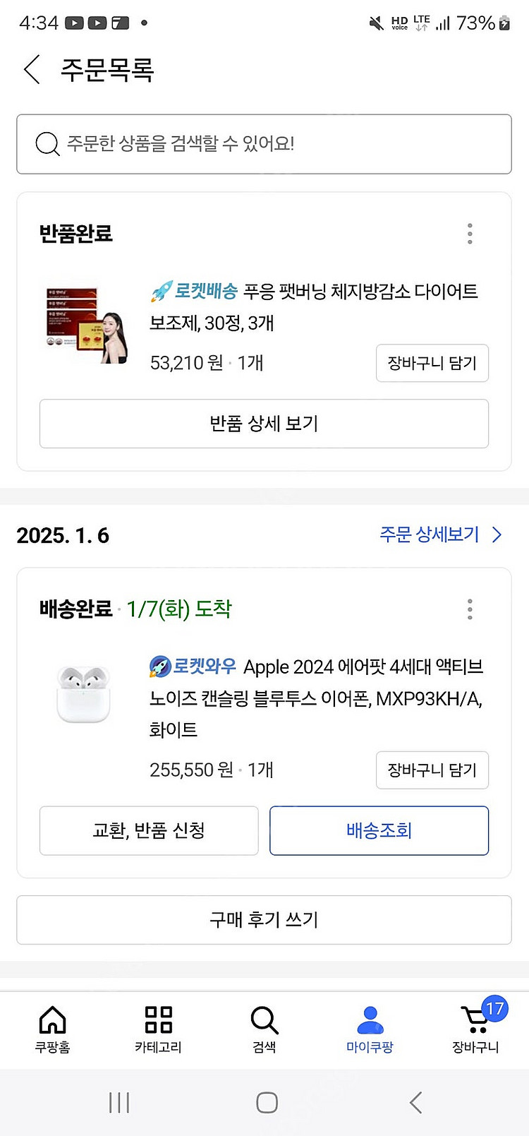 Apple 2024 에어팟 4세대 액티브 노이즈 캔슬링...--0