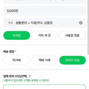 kt 모바일 상품권 5만원권 팝니다.(4장 보유)