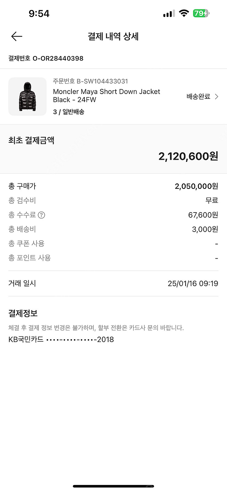 25년 몽클레어 마야 3사이즈 팔거나 4사이즈 교환원합...--0