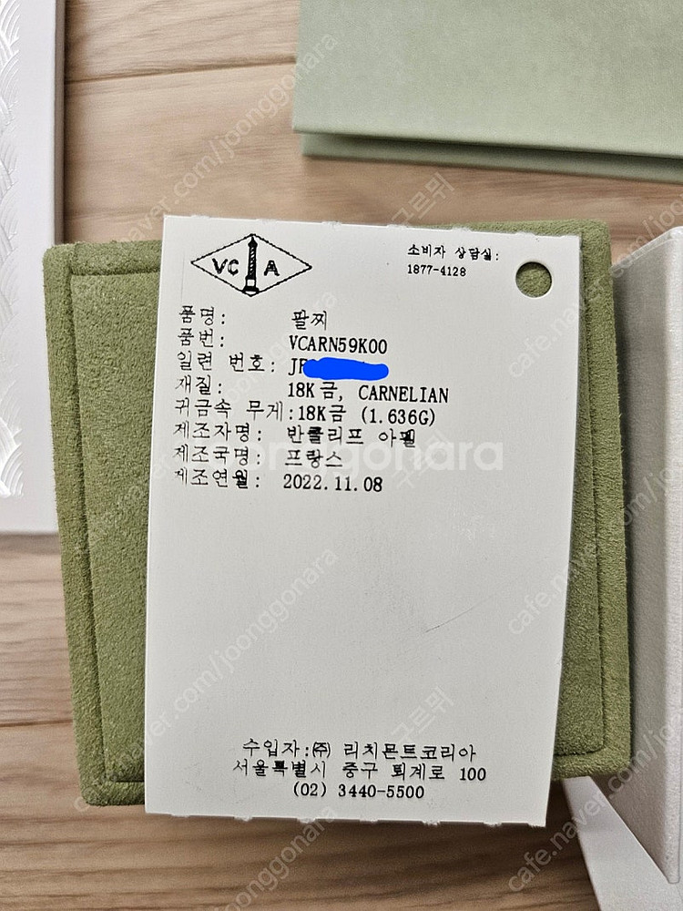 반클리프 스윗커넬 팔찌--3