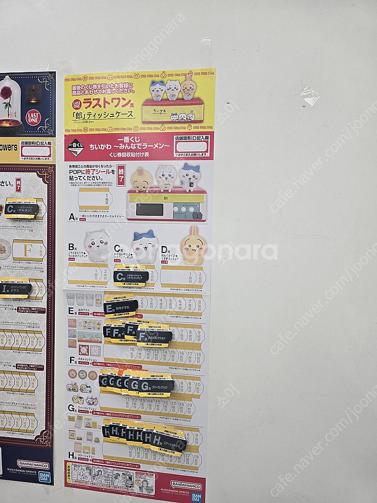 치이카와 모두라면 피규어[미개봉] 쿠지 제일복권--1