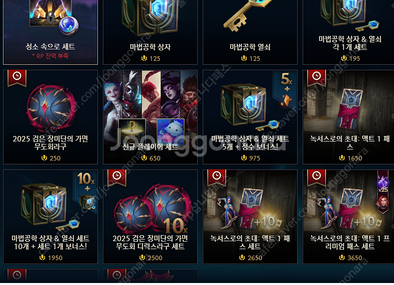롤 rp삽니다 선물식 or 충전식 1:7.5해드려요--0