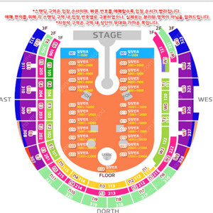 콜드플레이 4/24일(목) 3층 N9구역 6열 17-18 연석 원가양도