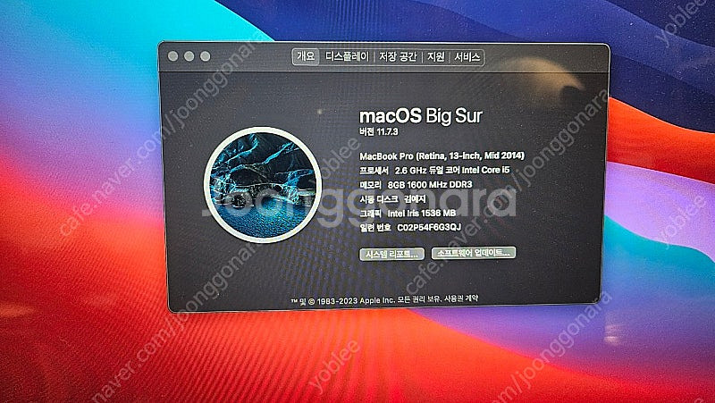 맥북 프로 레티나 13인치--2