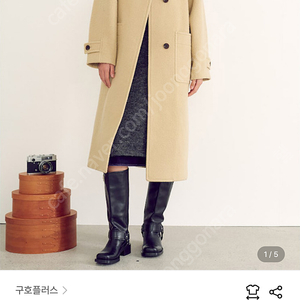 구호플러스 24fw 부클 코트