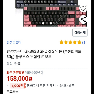 한성Gk893b sport 게이밍키보드