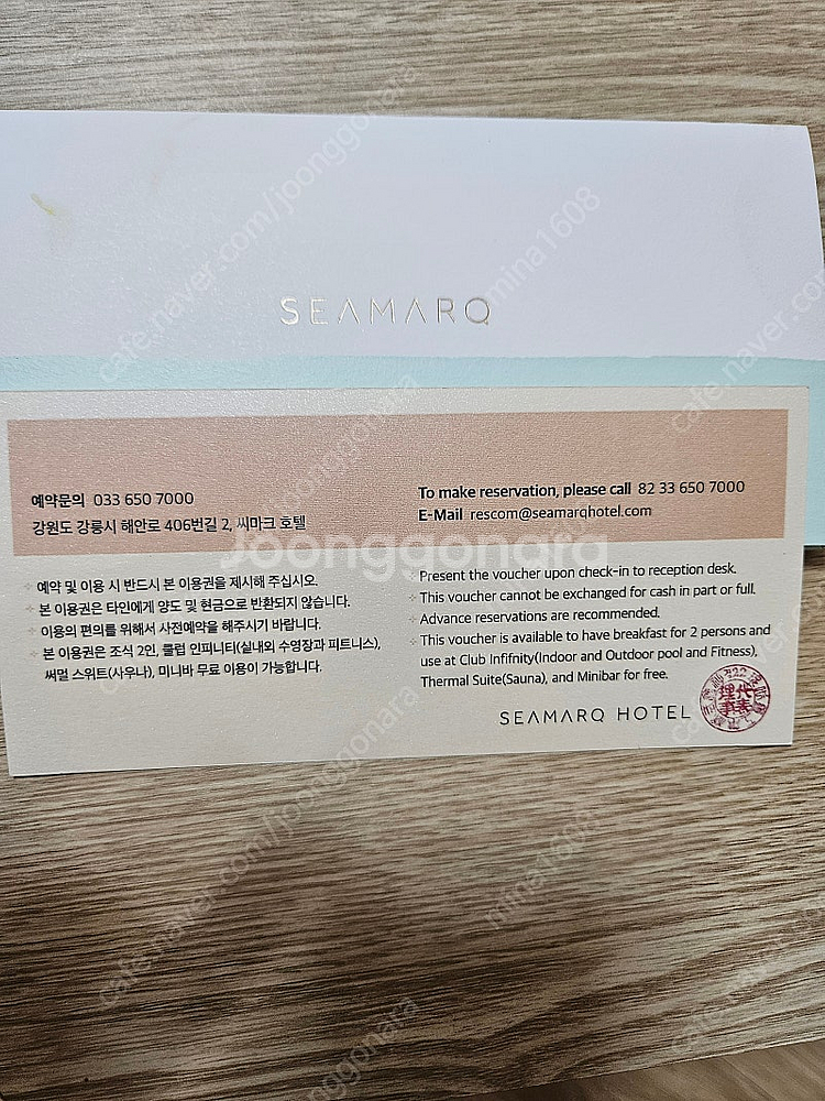 강릉 씨마크 호텔--1