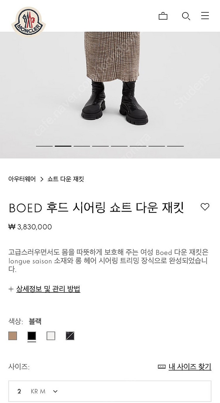 몽클레어 신상 보에드 BOED 여성 숏 다운 점퍼 패딩...--2