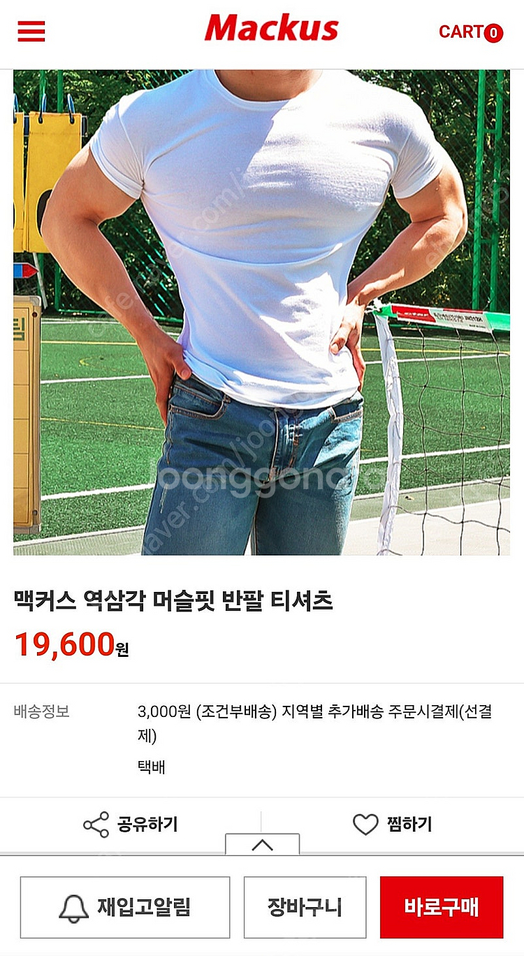맥커스 역삼각 머슬핏 반팔 2XL 세트--1