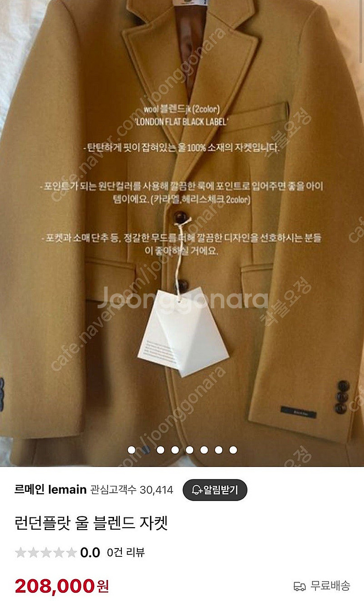 런던플랏 울블렌드 자켓--1