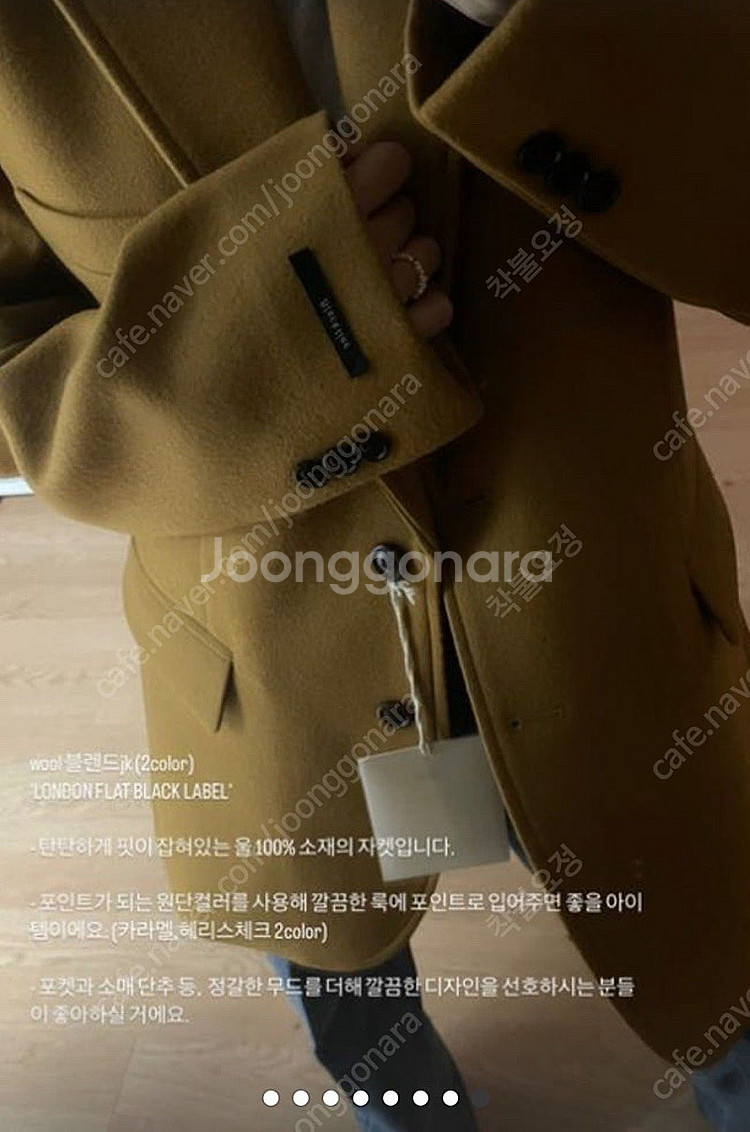 런던플랏 울블렌드 자켓--2