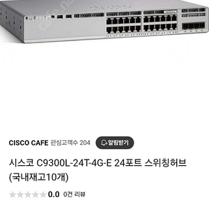 시스코c9300l-24t-4G-e