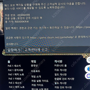 패스오브엑자일 2 얼리엑세스 키 판매 합니다