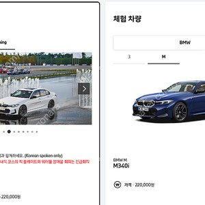 BMW 드라이빙센터 스타터팩 쿠폰