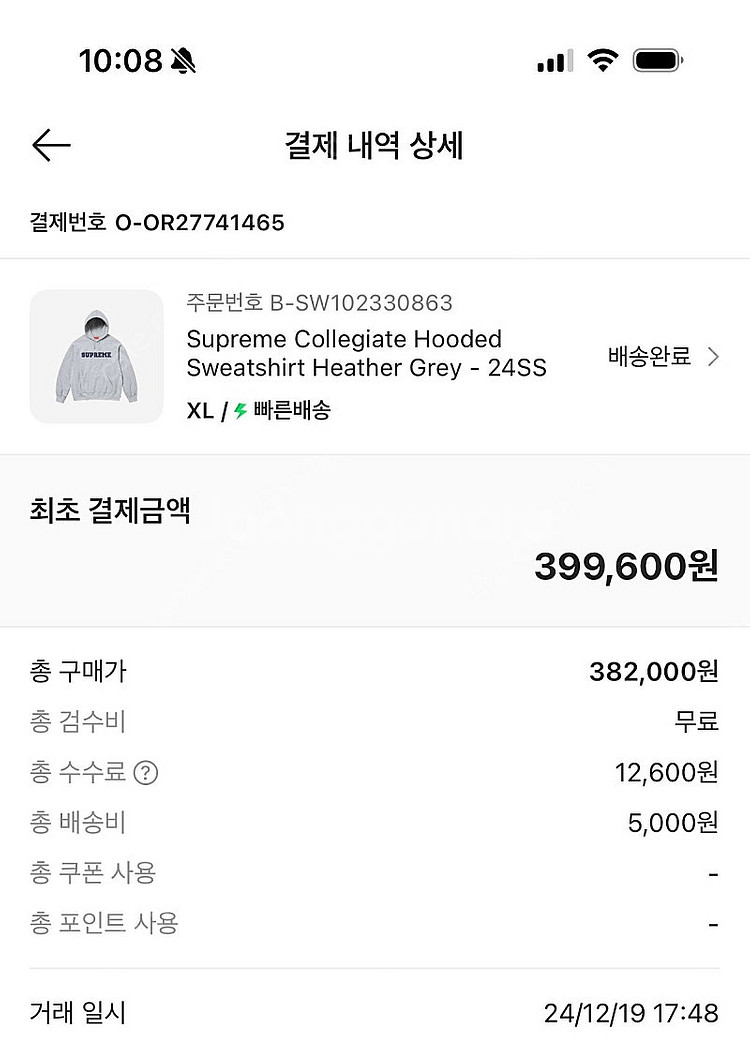 슈프림 24ss 그레이 후드티셔츠 XL사이즈 판매합니다...--4