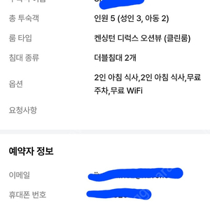 고성 켄싱턴 설악비치호텔 1월 28일~29일