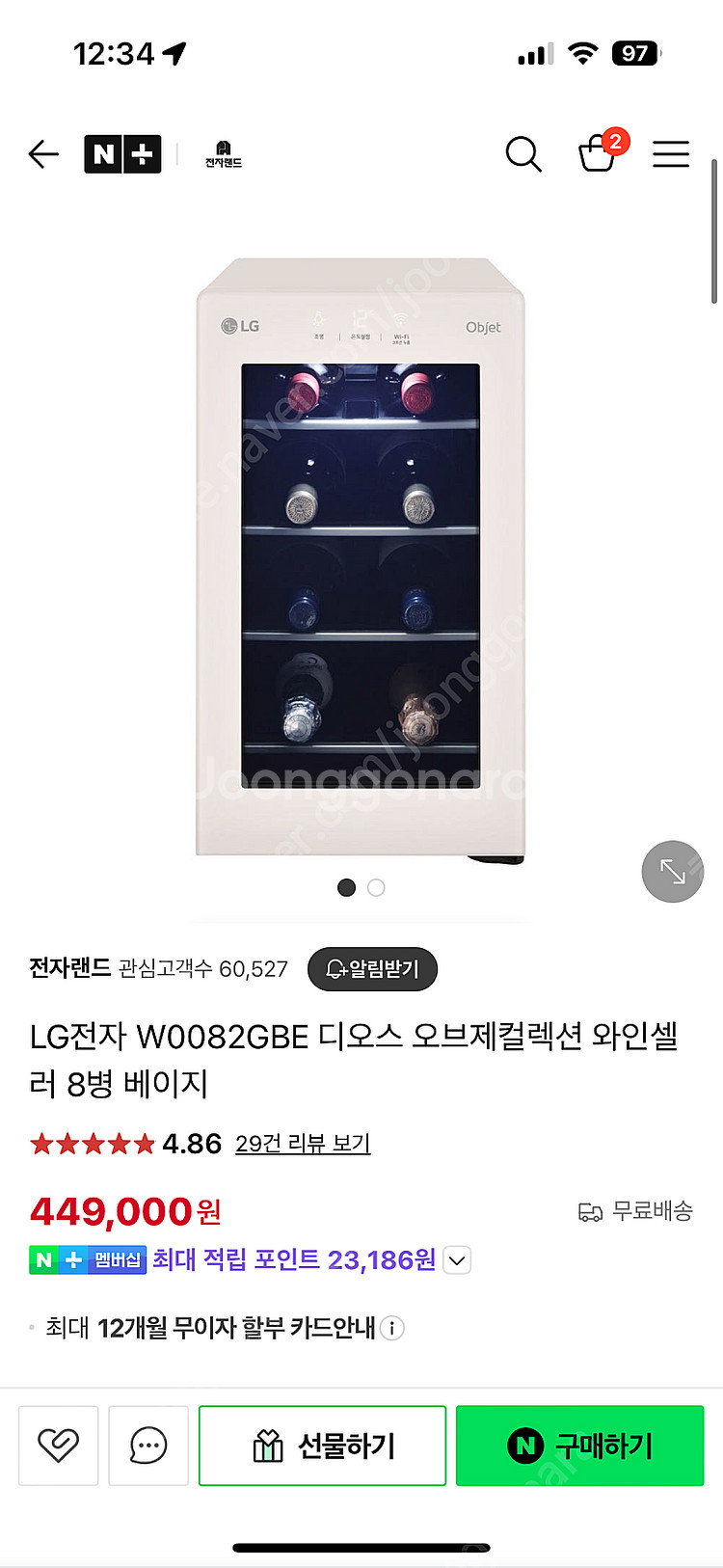 LG 오브제 와인셀러 판매(8구)--2