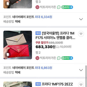 정품 프라다 비텔로무브IMF175 엔벨롭 클러치 장지갑 레드 박스풀셋 상태굿!