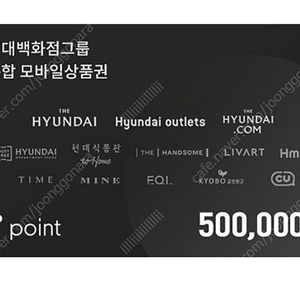 (판매가능/네고사절) H.Point 모바일상품권 50만원 판매합니다.