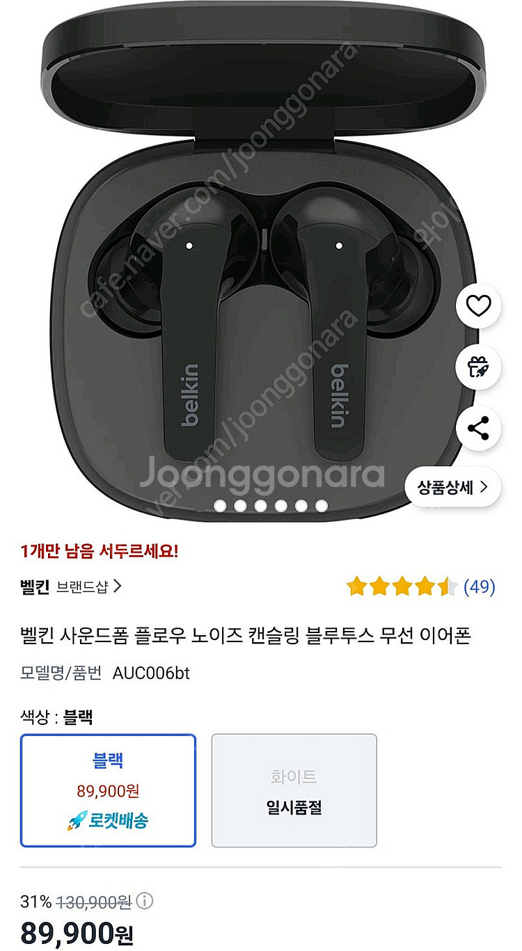 벨킨 사운드폼 플로우 노이즈 캔슬링 블루투스 무선 이어...--1