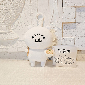 담곰이 농담곰 모찌 가방고리 키링 인형