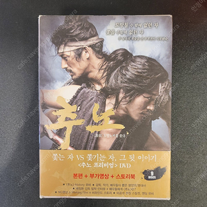 DVD 추노 프리미엄판(9disc)