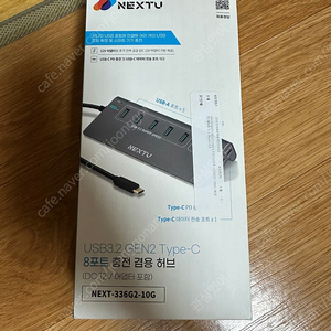 NEXTU USB 허브