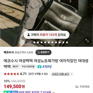 에코수시 비건 가죽 백팩