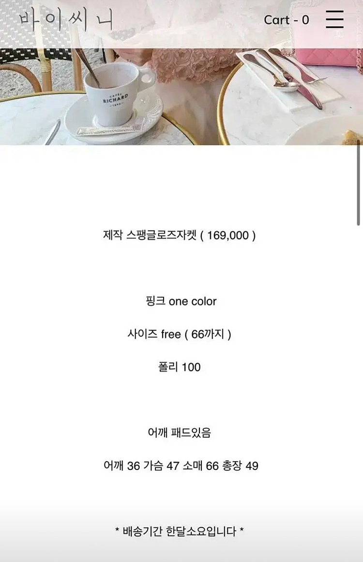 [완료] 바이씨니 리미티드 스팽글 로즈jk--1