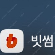 빗썸 상품권 2 장 삽니다. 각15,000 (삽니다)