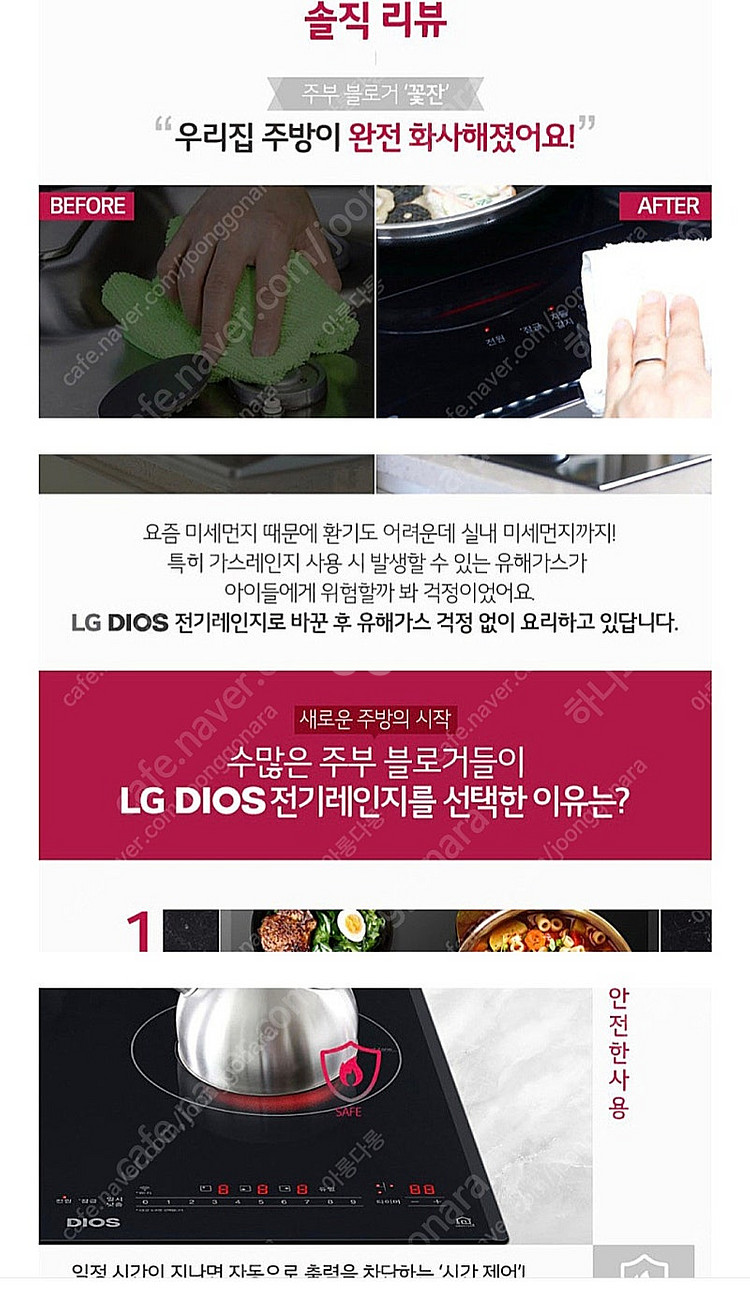 lg 디오스 전기레인지 인덕션 x--6