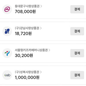 서울 페이 (동대문, 성북) 판매 합니다.