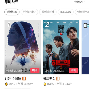 CGV 영화 대신 예매