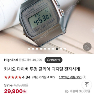 카시오 투명클리어 디지털시계